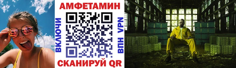купить наркотики цена  МЕГА ТОР  АМФЕТАМИН Premium  Балтийск 