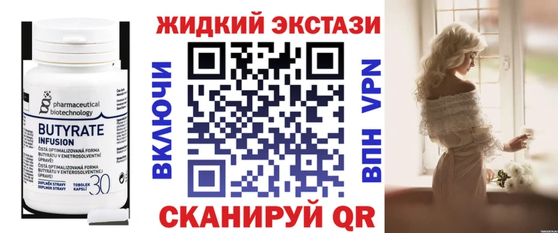 БУТИРАТ BDO 33%  купить   Балтийск 