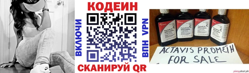 даркнет сайт  Балтийск  Кодеиновый сироп Lean напиток Lean (лин) 
