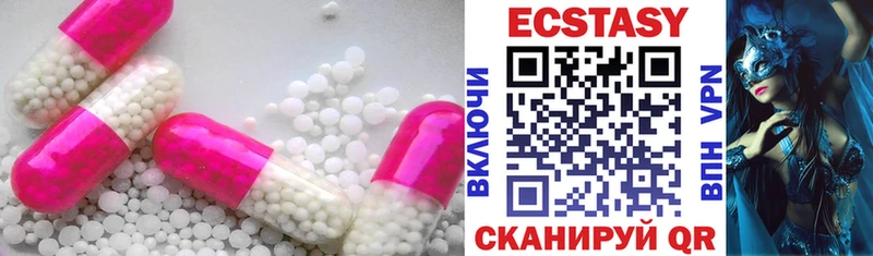 Ecstasy MDMA  Балтийск 