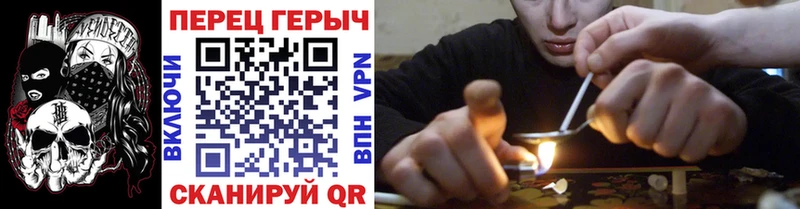 Героин хмурый Балтийск