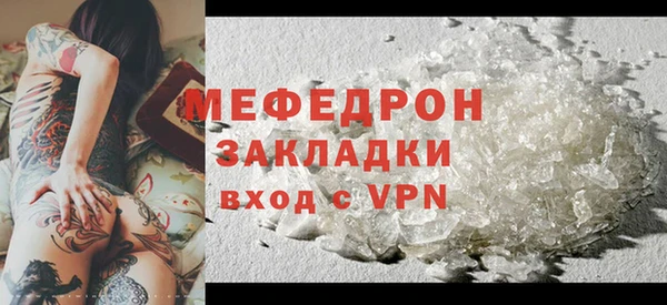 меф Армянск